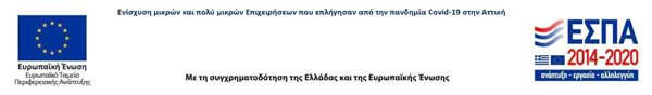 ESPA-PEPAttikis-Covi19-Banner-1-600x88-q26